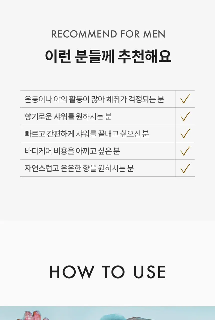 [샴푸겸용] 스웨거 젠틀 위스퍼스 바디 샤워젤 480ml 상세페이지 20